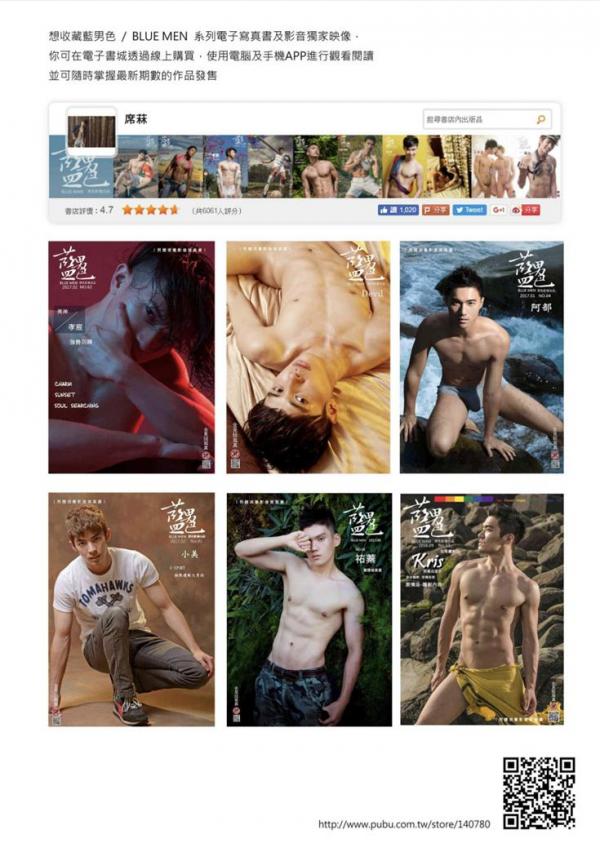 VIRILE-No.02-ebook--bts-video